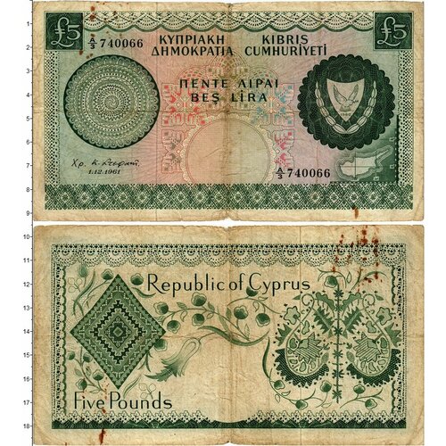Клуб Нумизмат Банкнота 5 фунтов Кипра 1961 года