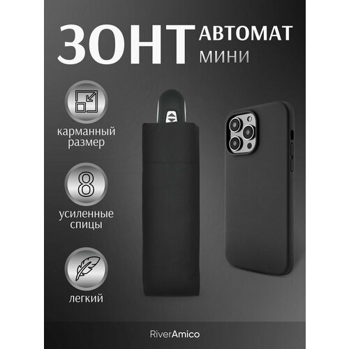 фото Мини-зонт river-amico, черный