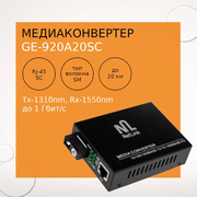 Медиаконвертер NetLink FE-920A20SC (Tx-1310nm, Rx-1550nm)