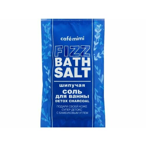 Шипучая соль для ванны Caf mimi DETOX CHARCOAL