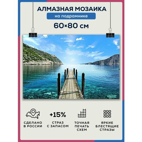 фото Алмазная мозаика 60x80 озеро горы на подрамнике diamond canvas