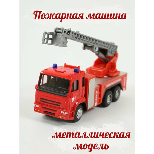 Металлическая машинка коллекционная Play Smart 1:54 Пожарная служба Грузовик 15 см грузовик play smart 6515 1 54 15 см оранжевый белый