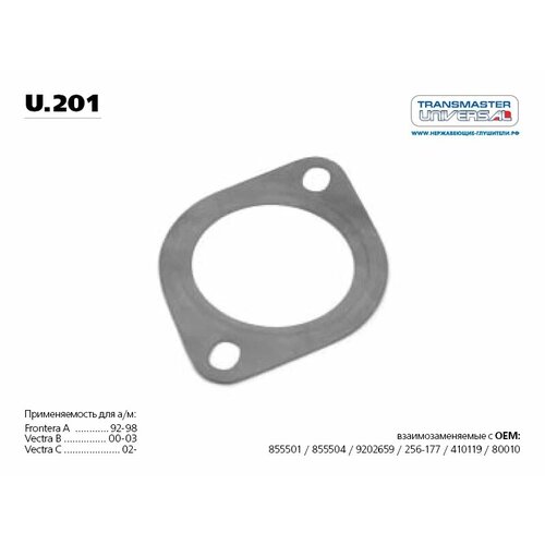 Прокладка Приемной Трубы Паранитовая Металлосодержащая TRANSMASTER UNIVERSAL арт. U201