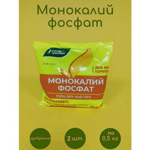 Монокалий фосфат 2 шт по 0,5кг