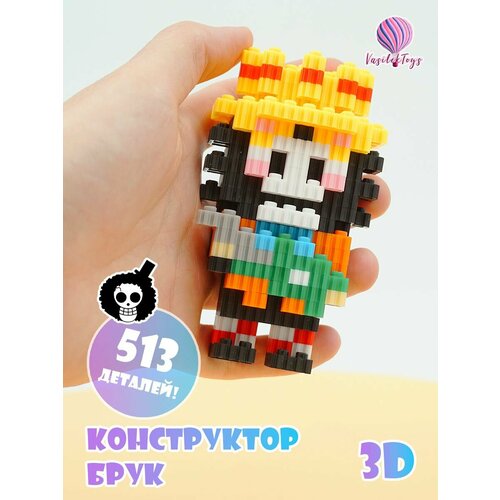 Конструктор 3D из миниблоков Брук