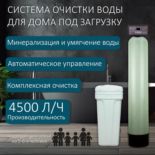 Система очистки воды Комплект фильтр умягчения обезжелезивания воды из водопровода колодца скважины для дома и дачи 38870₽