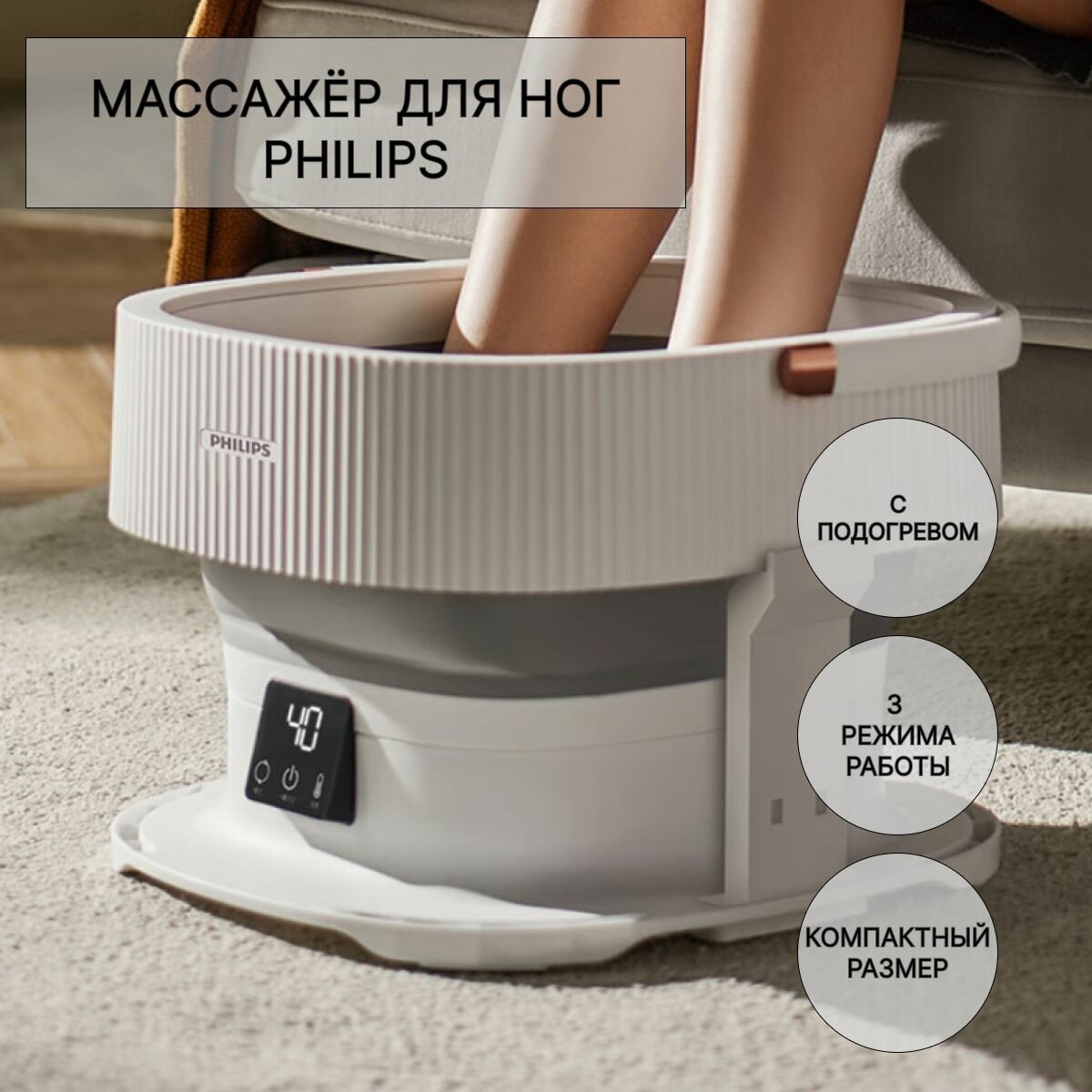 Caiyansong Гидромассажная ванночка для ног Philips с подогревом