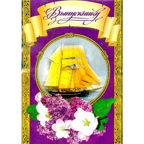 Папка адресная выпускнику ф А4 325₽