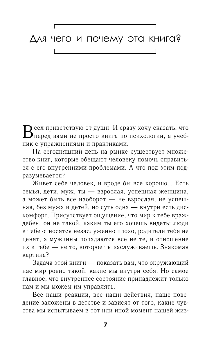 Просто. Буду. Счастливая. Дневник твоей души + колода карт-посланий (новое оформление) - фото №10
