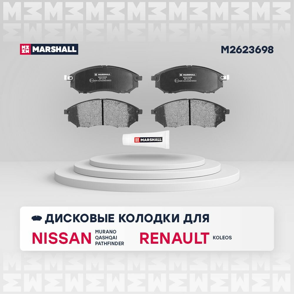 Колодки тормозные дисковые передние Nissan Pathfinder III (R51) 05-, Nissan Qashqai (J10, NJ10) 07-, Marshall M2623698