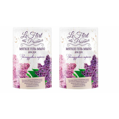 Le Flirt Du Provence Мягкое гель-мыло Французская сирень, 500 мл, 2 штуки