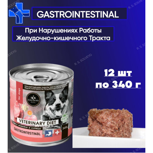 Консервы для собак Secret Premium Gastrointestinal мясо индейки и курицы, влажный корм, упаковка 12шт х 340г