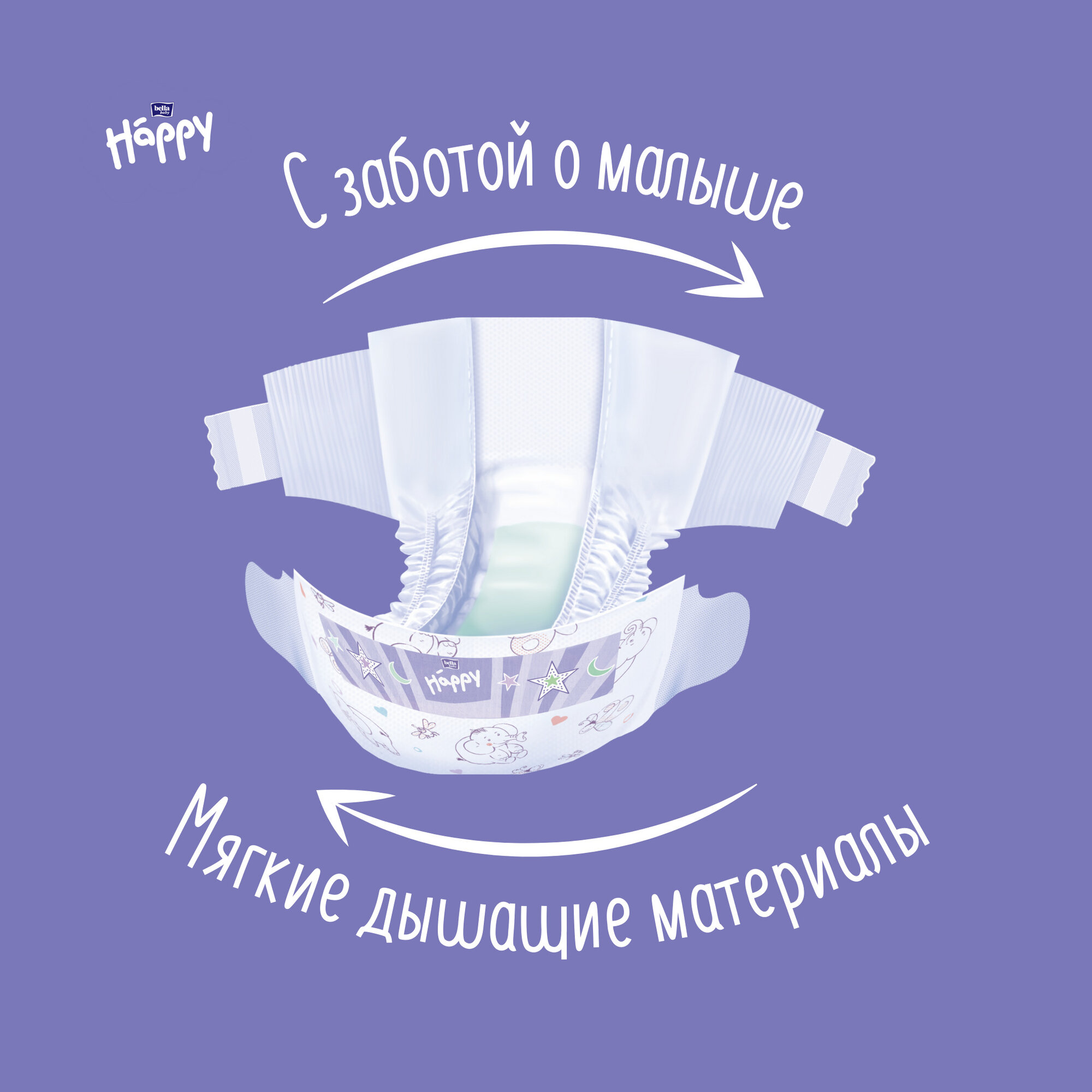 Картинки Подгузники для детей bella baby Happy Midi дышащие, размер 3 (вес 5-9 кг), 32 шт.