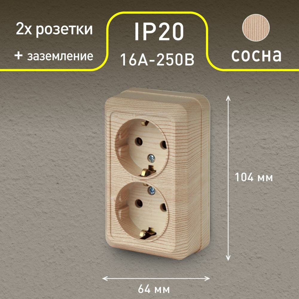 Розетка Intro Quadro 2-204-11 с заземлением двойная 2х2P+E Schuko 16А-250В IP20 открытой установки сосна — фото 1