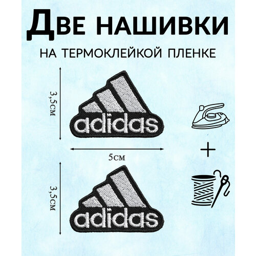 Две нашивки патчи Адидас 35х5см Термоклейкая пленка EMB-19 457₽