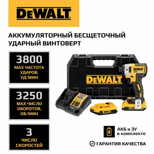 Аккумуляторный бесщеточный ударный винтоверт DEWALT 18 В 205 Нм 3800 удмин 3250 обмин с 2 АКБ 2 Ач и ЗУ в кейсе DCF887D2 40259₽
