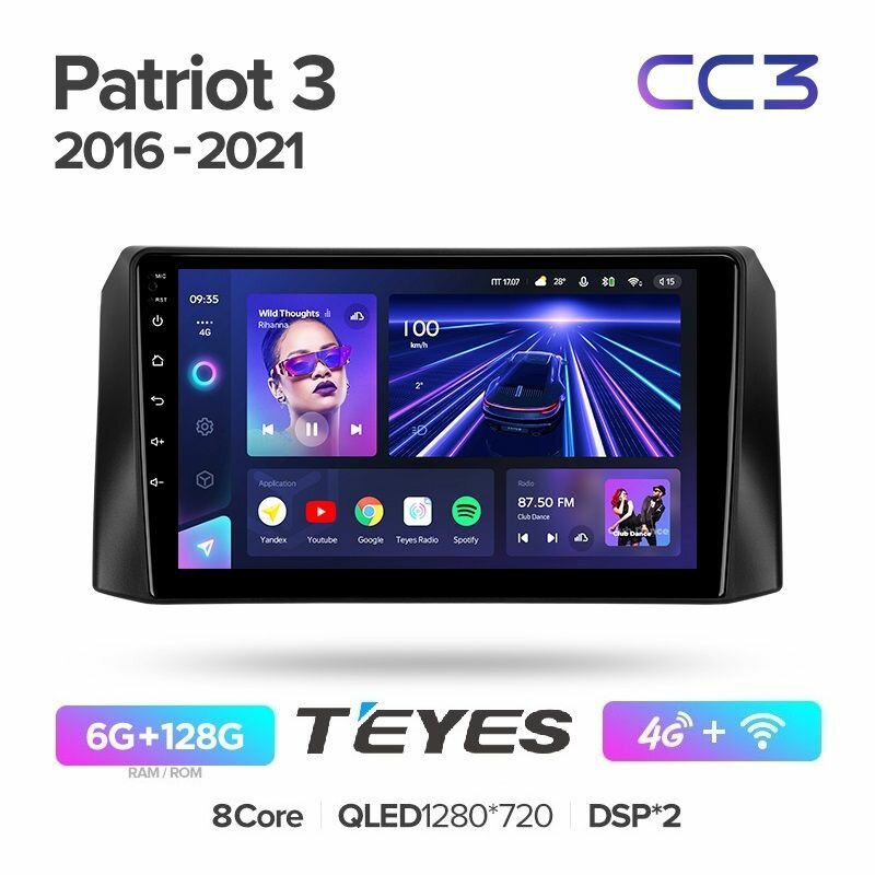 Магнитола Uaz Patriot 3 (Уаз патриот) 2016-2021 Teyes CC3 6/128Гб ANDROID 8-ми ядерный процессор, QLED экран, DSP, 4G модем, голосовое управление