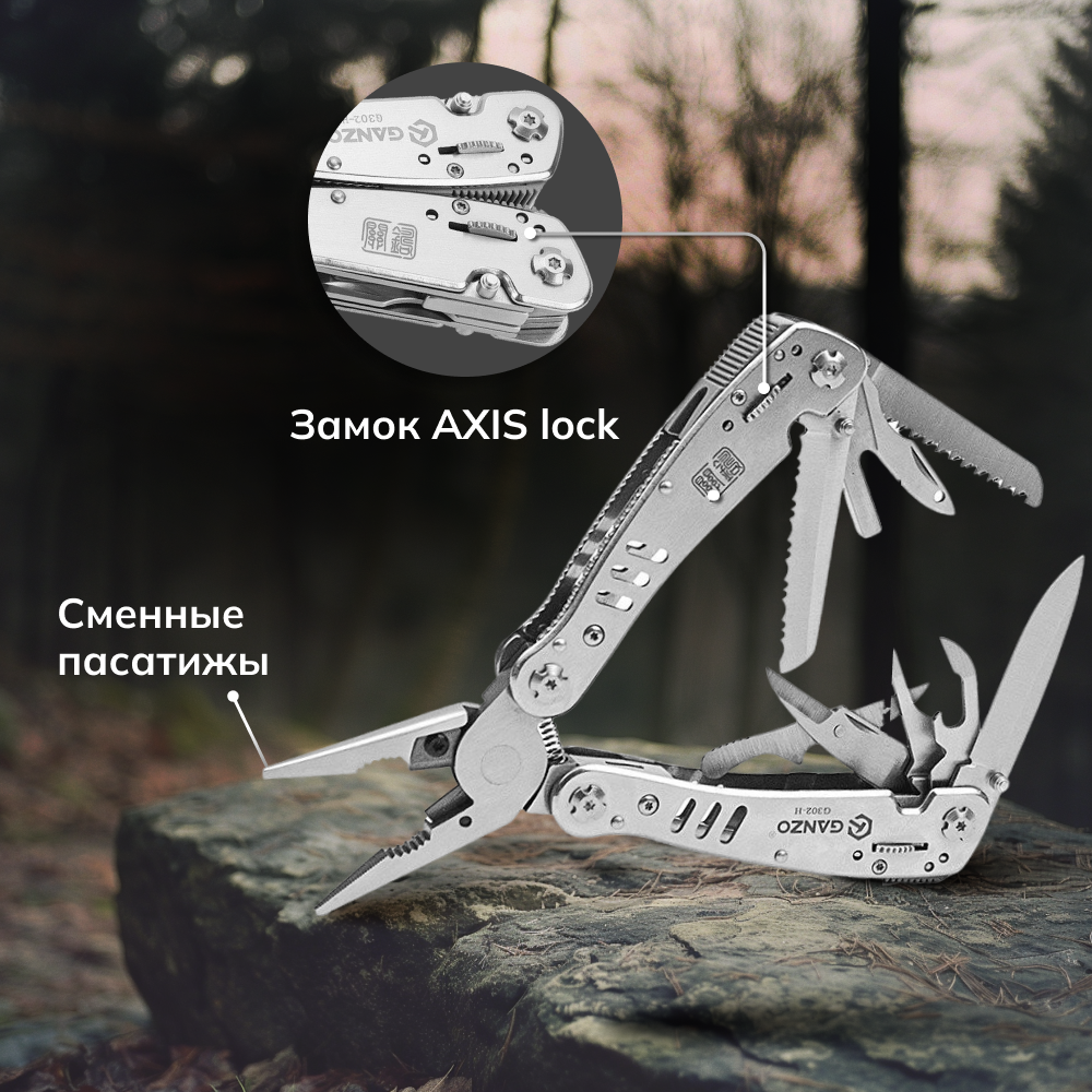Мультитул Ganzo G302-Н — фото 1