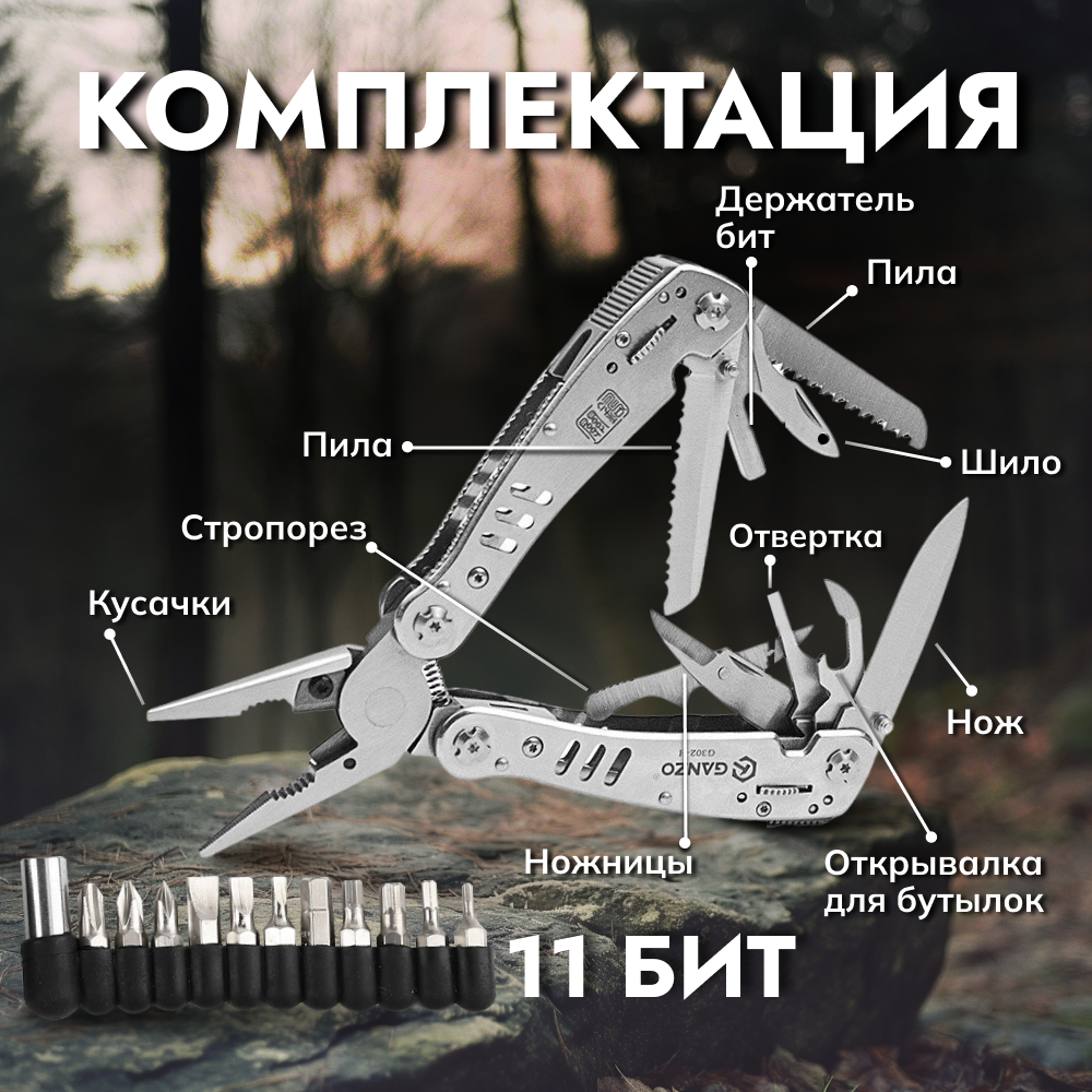 Мультитул Ganzo G302-Н — фото 1
