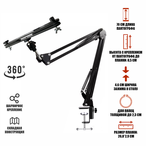Держатель для больших пялец NB-PL-V станок для вышивания 1708₽
