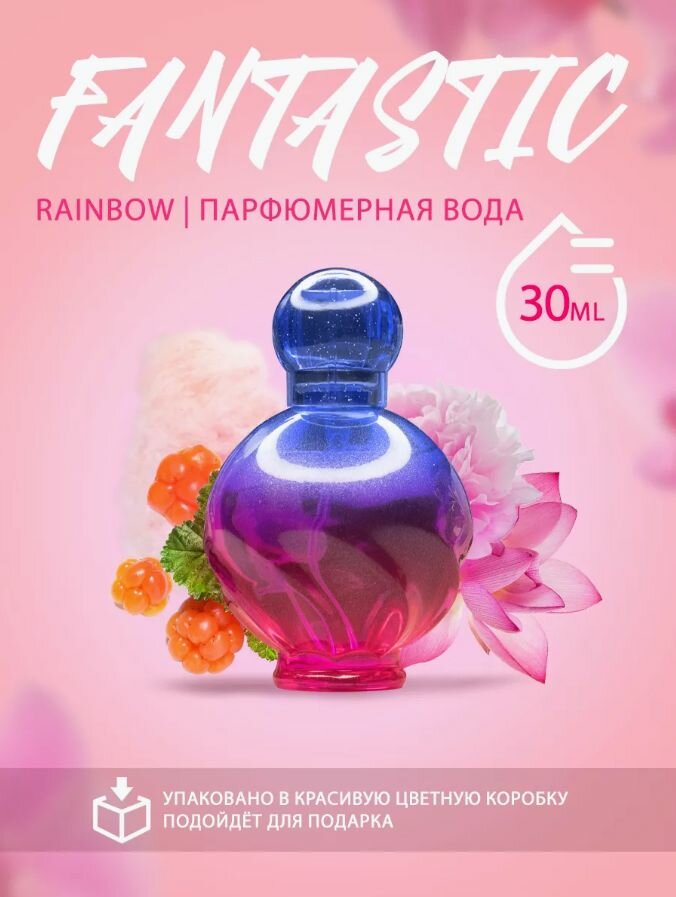 Духи Fantastic (Fantasy) Rainbow 30 ml