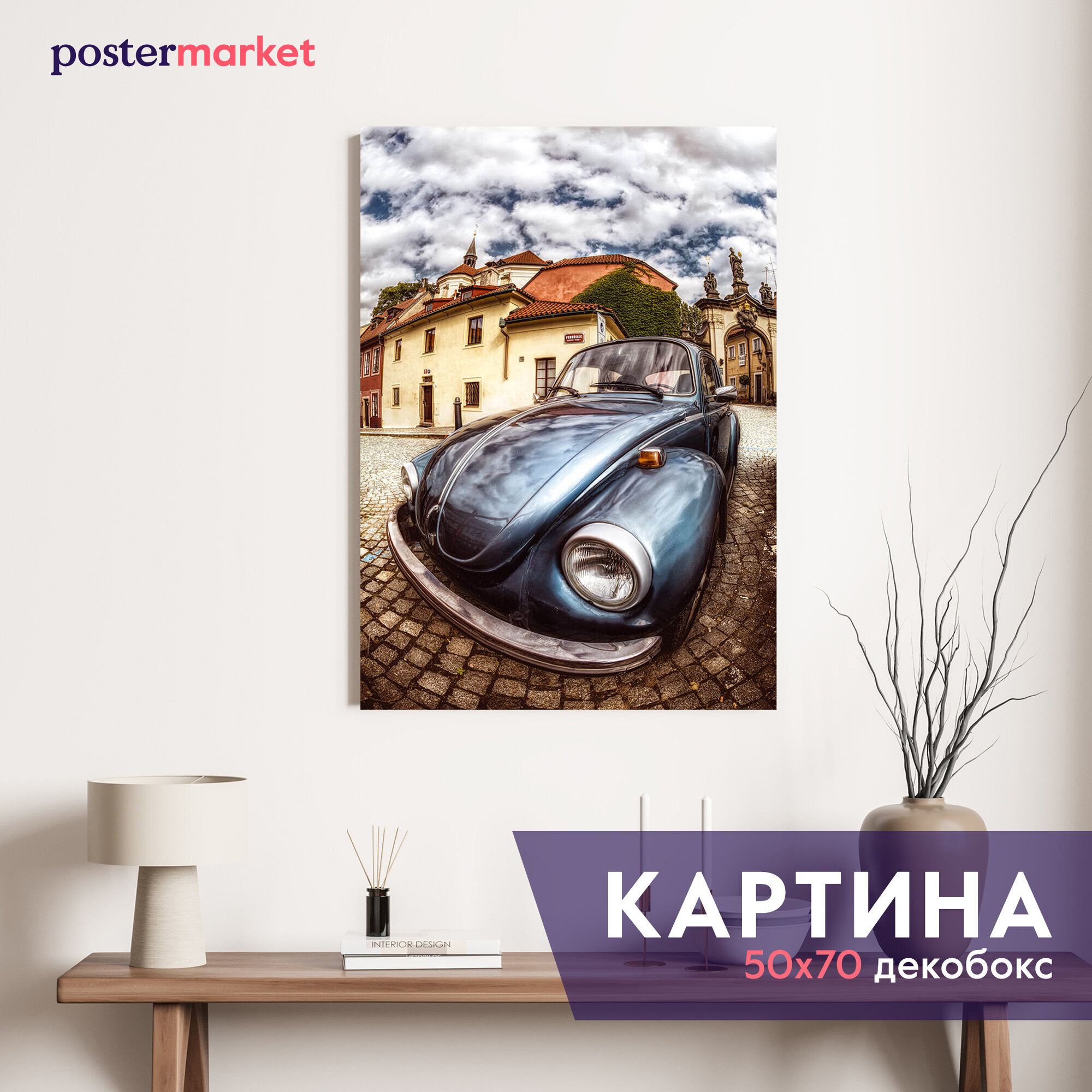 Картина декобокс Postermarket 