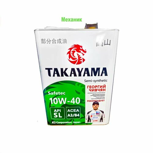 TAKAYAMA 10W-40 4л adaptec моторное масло