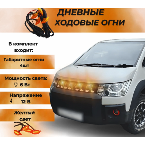 Дневные ходовые огни на автомобиль в решетку 1342₽