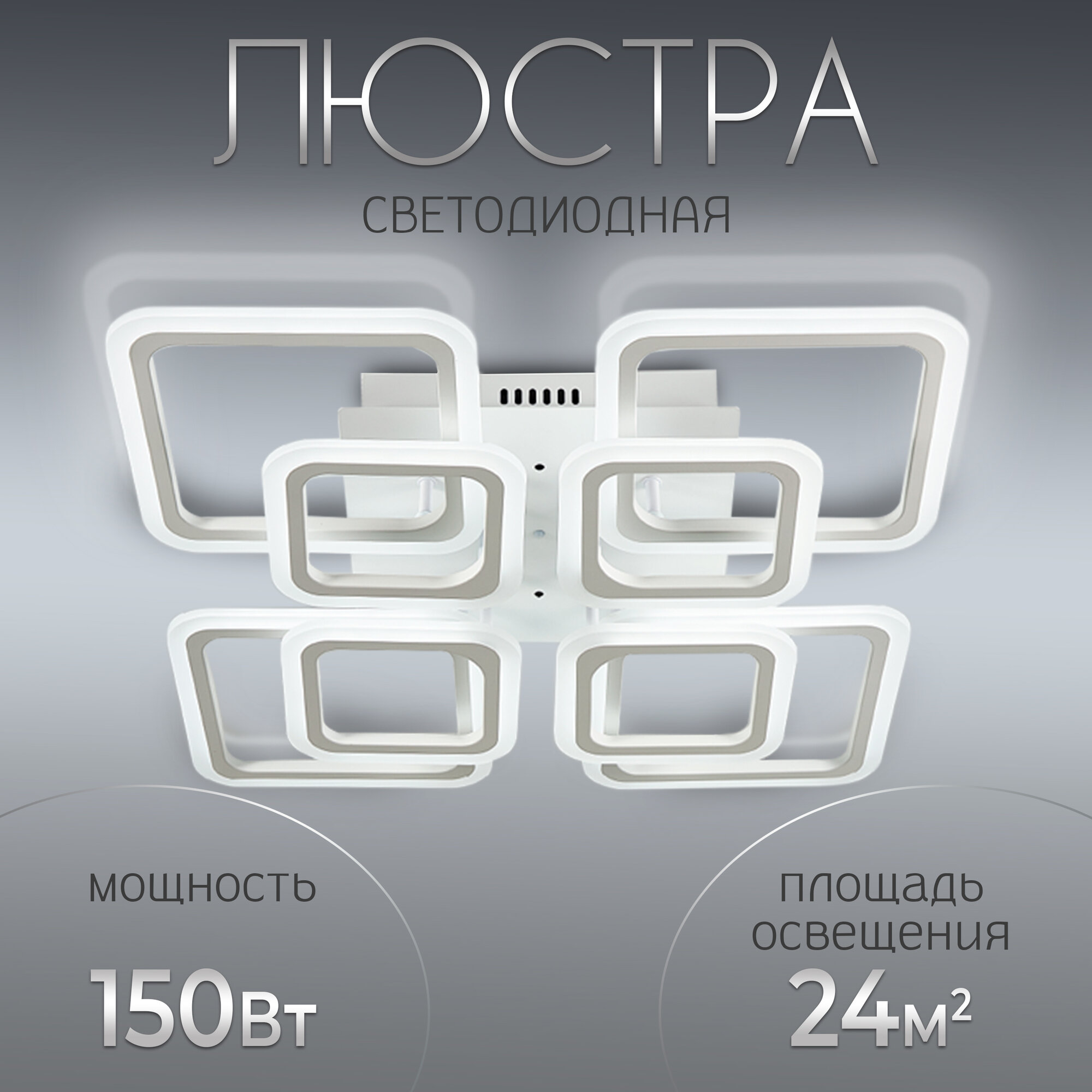 фото Люстра светильник потолочная светодиодная