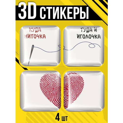 Наклейки на телефон 3D стикеры парные Сердца Любовь 340₽