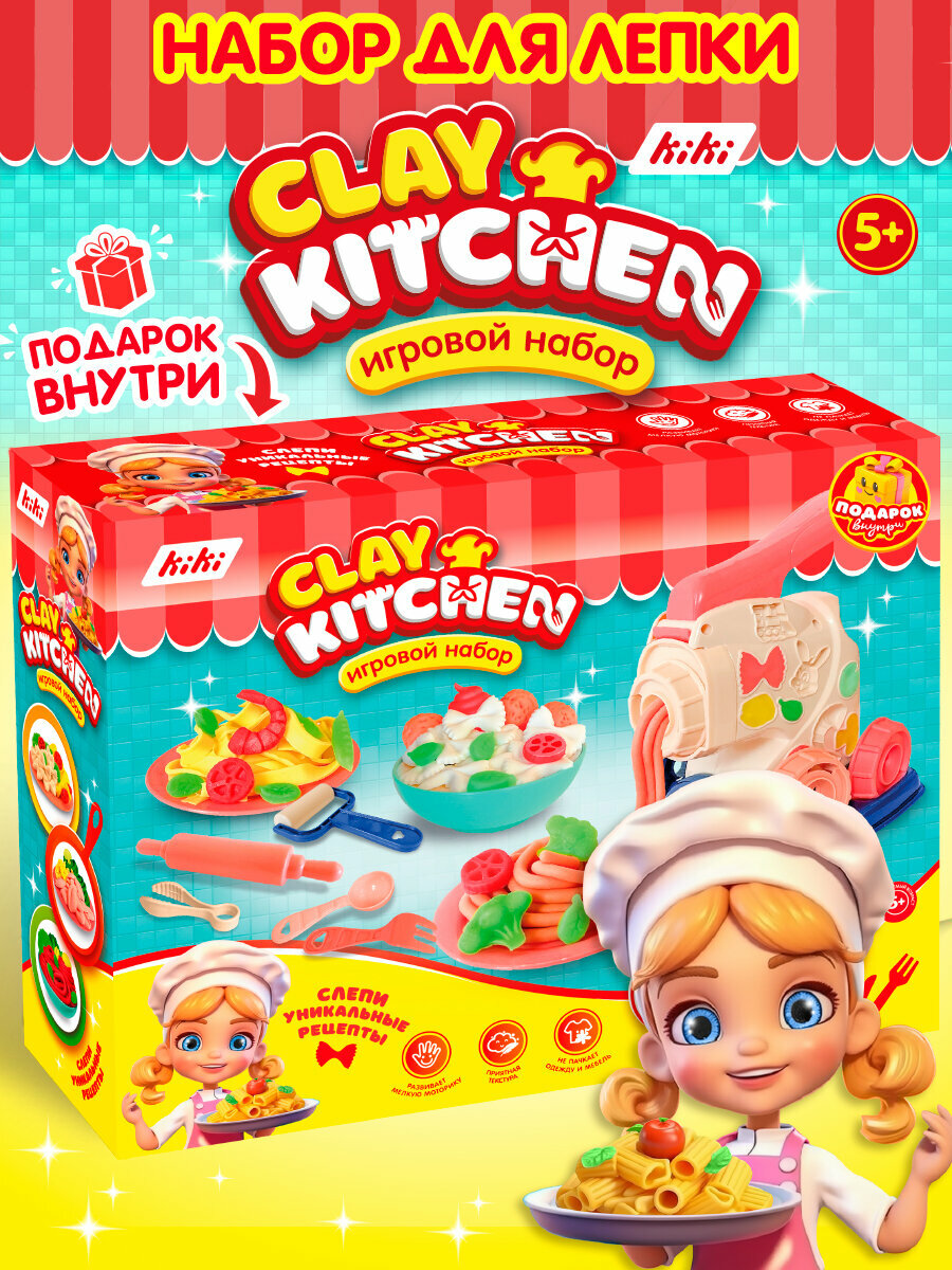 Набор для лепки Kiki из воздушного пластилина Кухня — фото 1