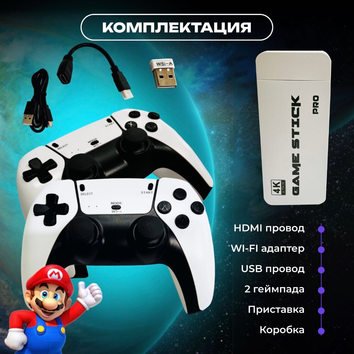 Игровая приставка 20000 игр + 2 Джойстика / DANDY, SEGA, NINTENDO, PS1 / hdmi Игровая консоль — фото 1