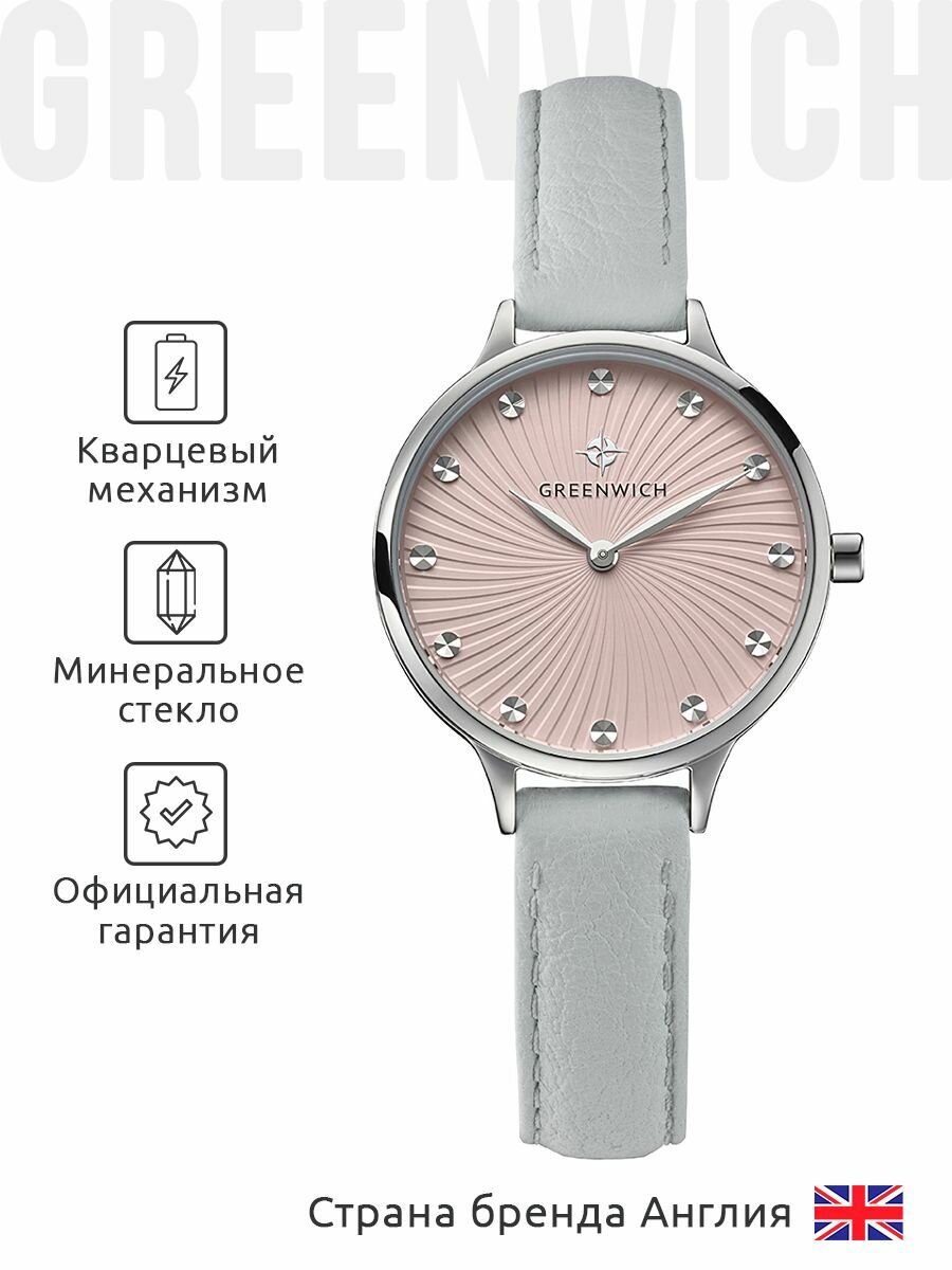 Greenwich Wind GW 321.17.34