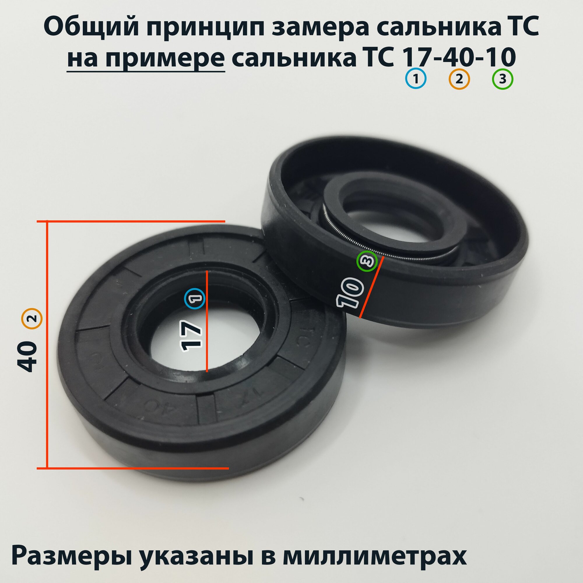 Сальник TC 14-28-5 — фото 1