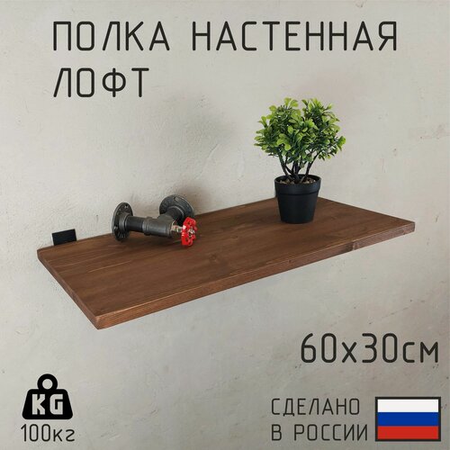 Изображение товара Настенная полка Декор-Цех из натурального дерева в стиле Лофт 60см х 30 см