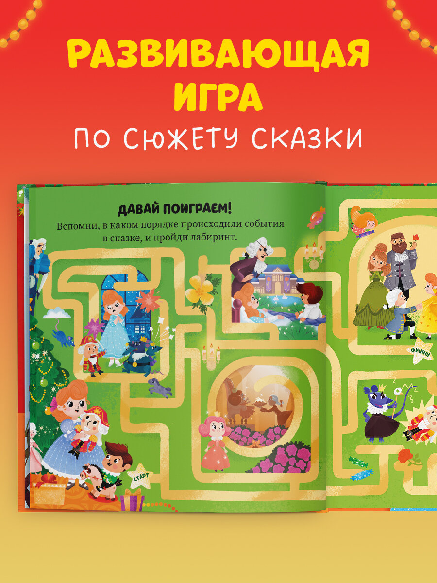 Щелкунчик (без автора) - фото №4