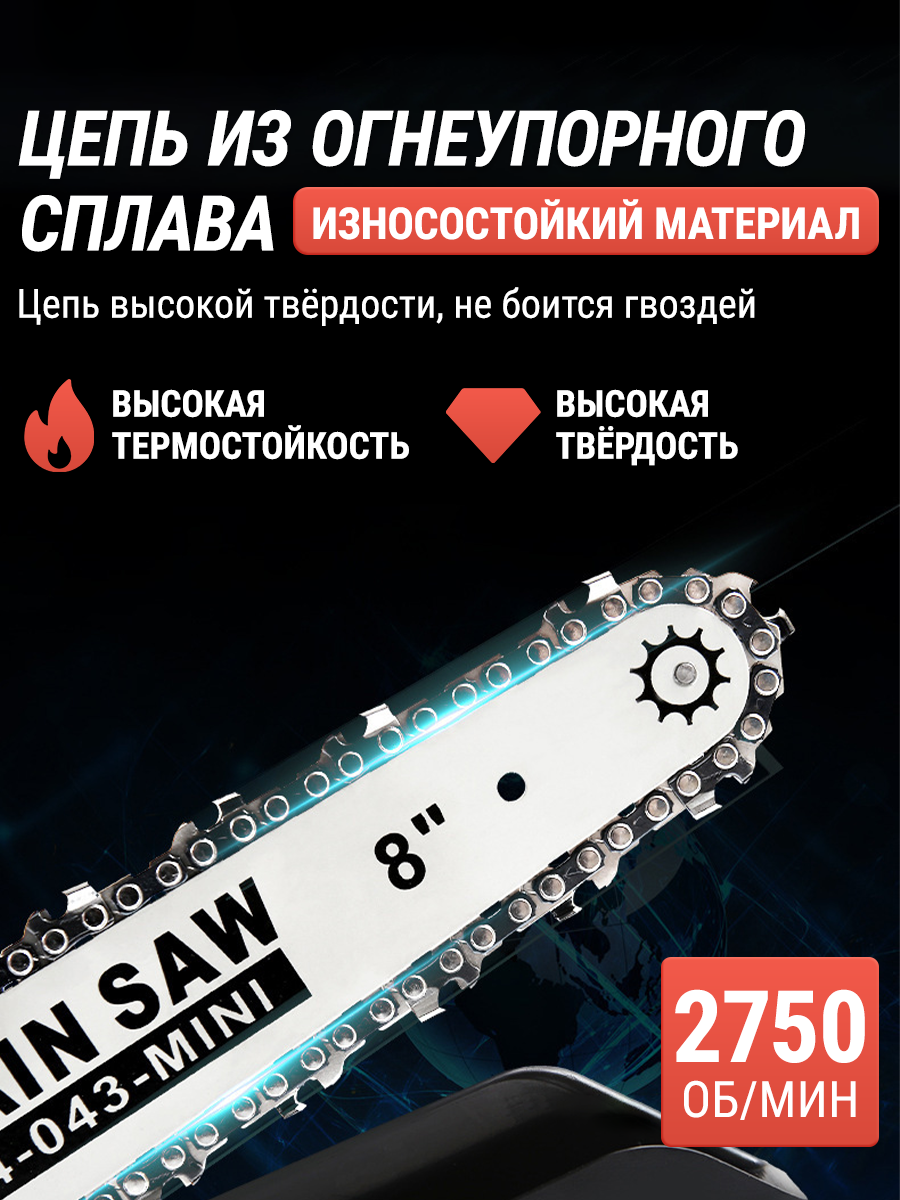 Электро- И Бензопилы Цепные Мини пила аккумуляторная цепная электрическая 2 аккумулятора KERNCASTOR