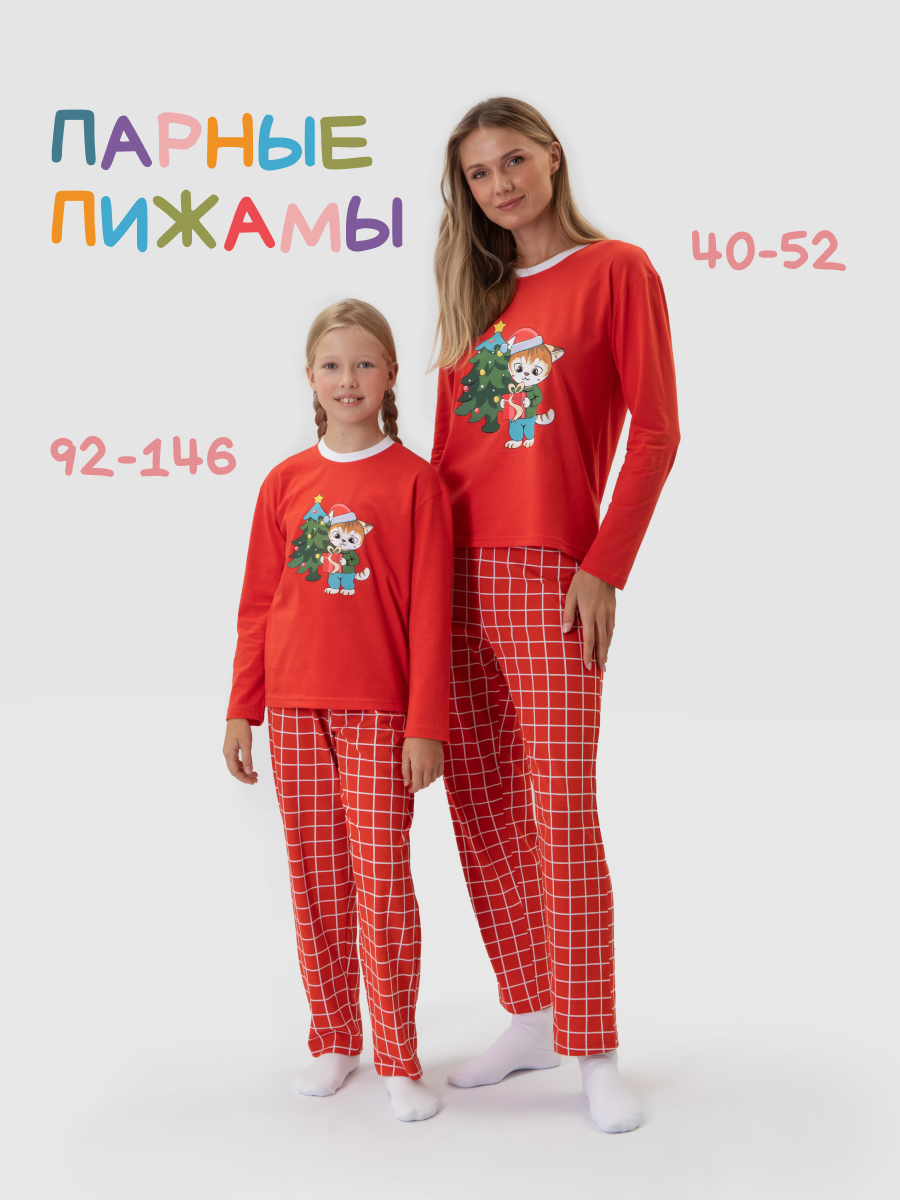 Пижама REZVO FRIENDS Фэмили лук