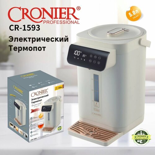 Электрический термопот Cronier CR-1592 Чайник-термос 5 л мощность 1200 Вт 9999₽