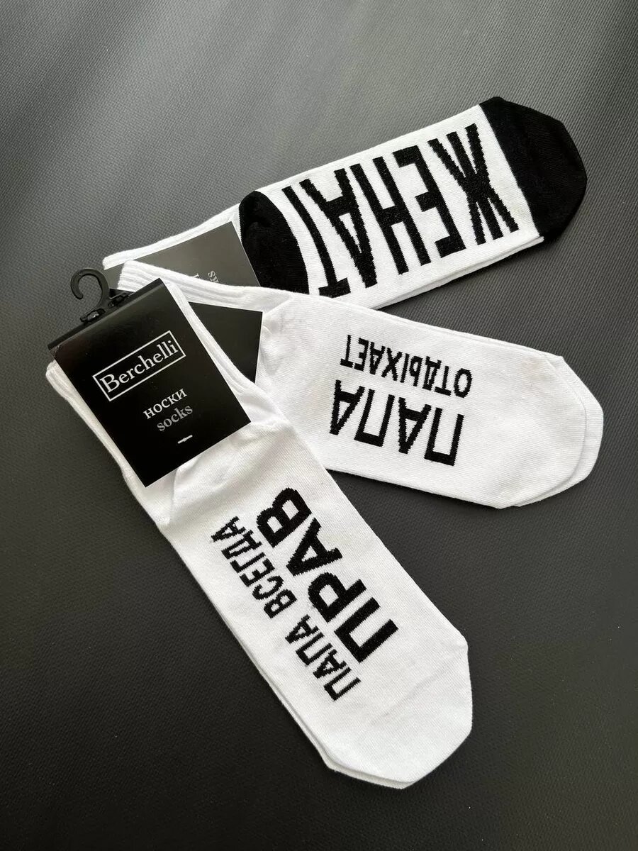Носки Berchelli базовая