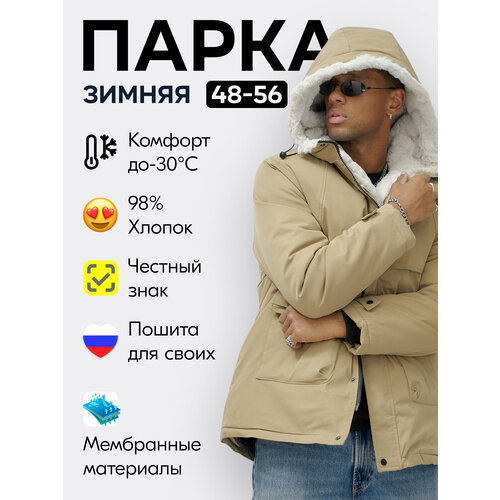 фото Парка mtforce осень-зима 2024, размер 50, yellow