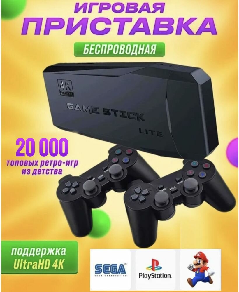Игровая консоль — фото 1