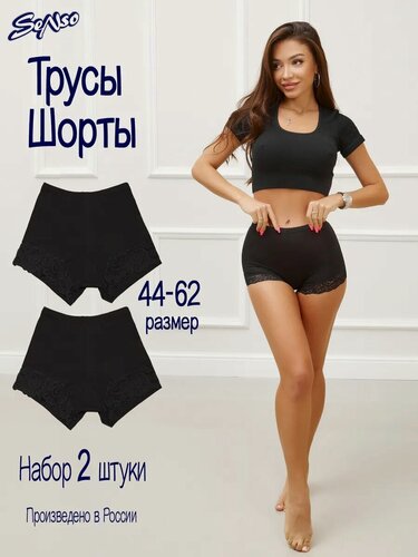 Изображение товара Трусы Женские трусы шорты набор 2 штуки