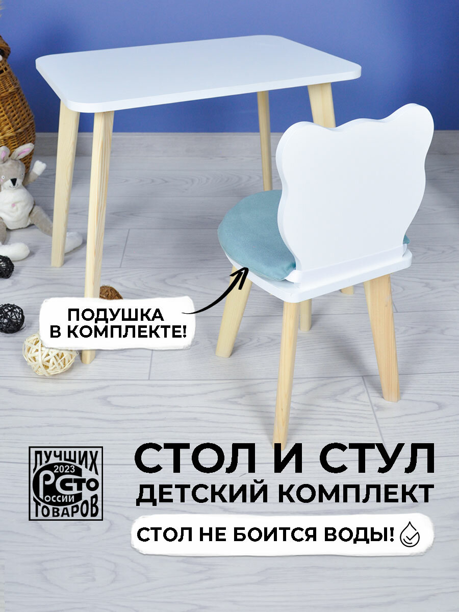 Детский стол и стул мишка с подушкой RuLes