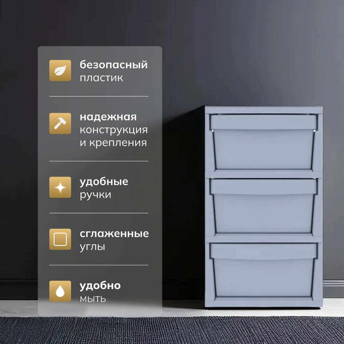 Комод пластиковый с ящиками непрозрачный, 3 ящика, модульный стеллаж для хранения вещей. Мир Уютных Вещей — фото 1