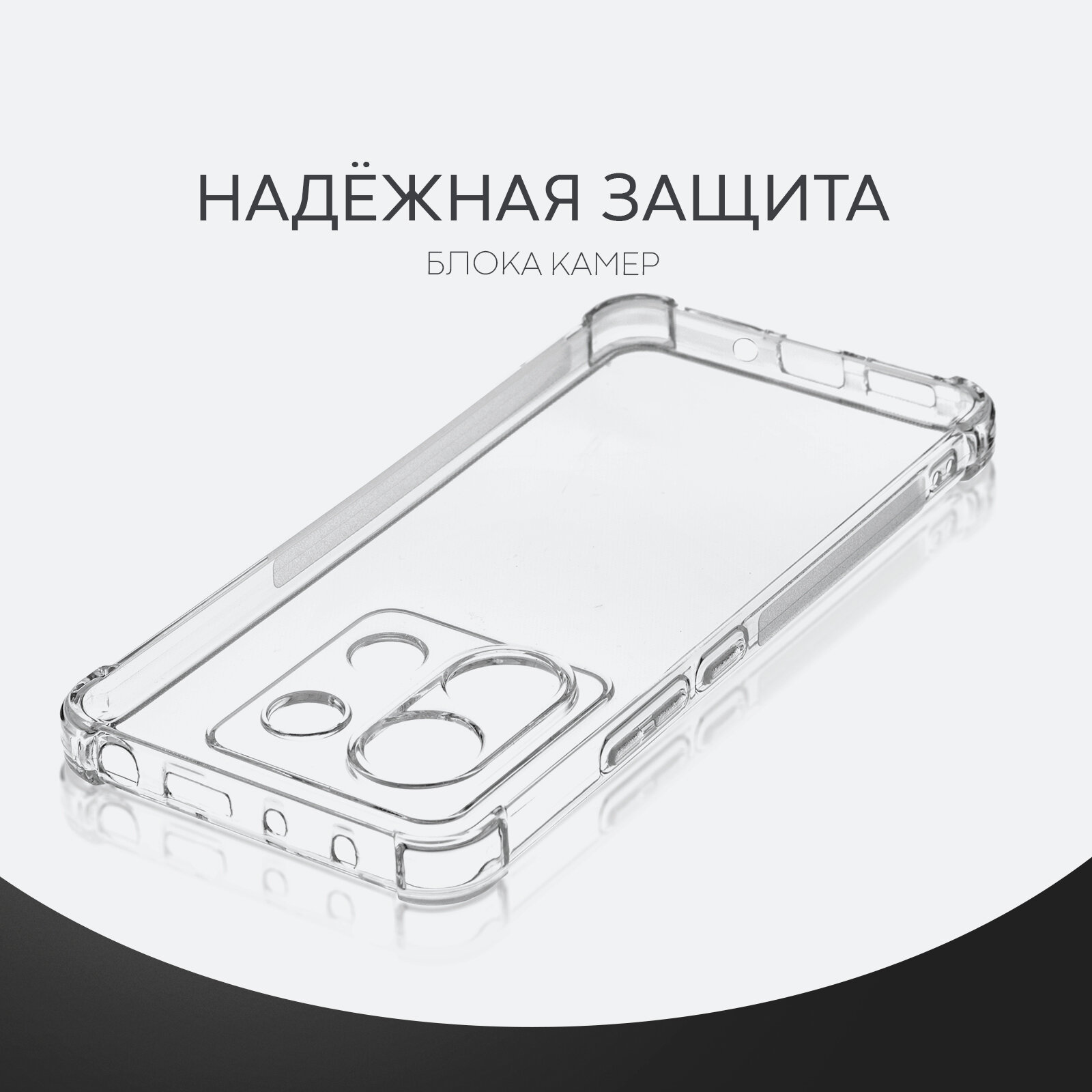 Противоударный чехол BROSCORP на Xiaomi Poco X6 и Redmi Note 13 Pro 5G (Сяоми Поко Х6 и Редми Ноут 13 Про), прозрачный — фото 1