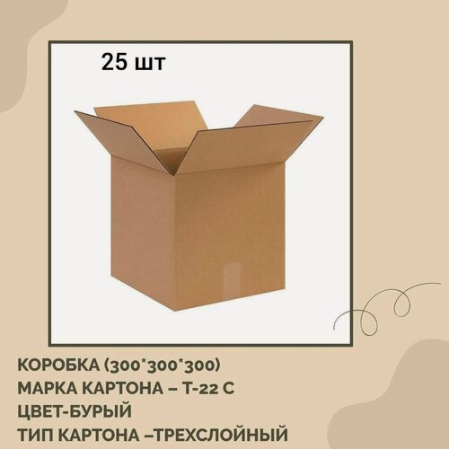 Изображение товара Коробка (300*300*300) упак (25 шт)