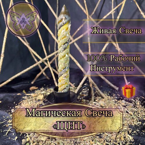 фото Большая магическая свеча щит восковая скрутка из 5 свечей / ведьмина свеча с травами для чистки и защиты негатива