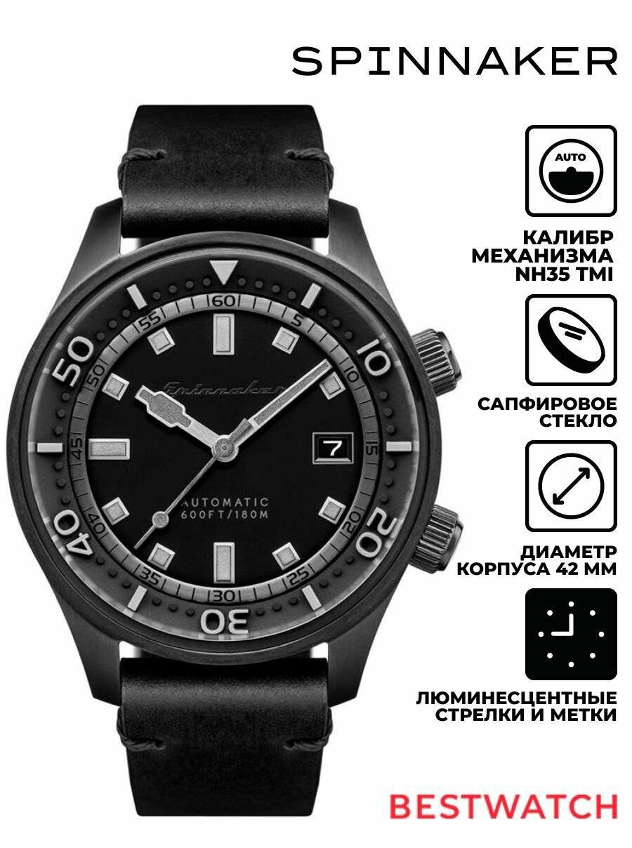 Наручные часы SPINNAKER, черный