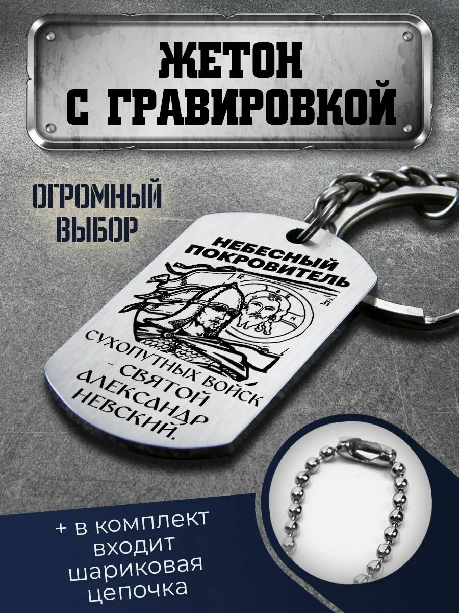 Брелок BSD-Group, серебряный